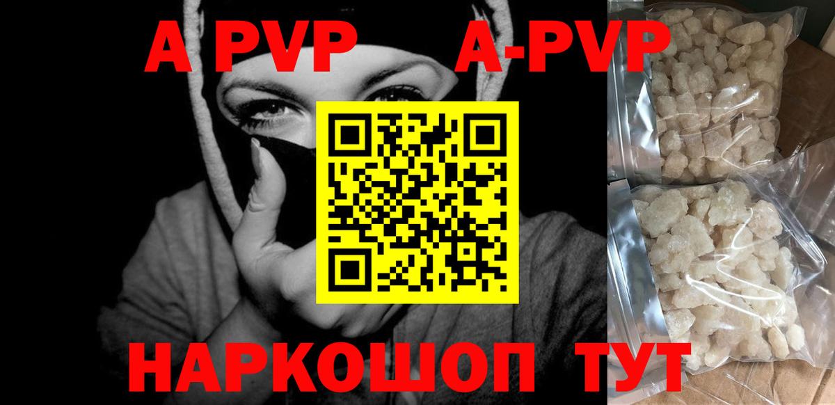 A-PVP СК  Вход с VPN  Старая Русса 