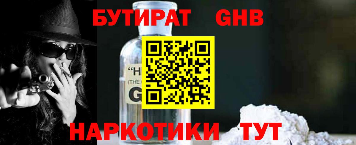 БУТИРАТ оксана Старая Русса