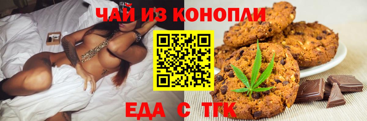 Старая Русса  Canna-Cookies марихуана  Вход с VPN 
