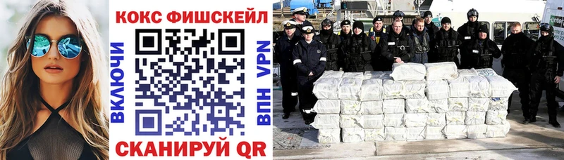 COCAIN Fish Scale Старая Русса