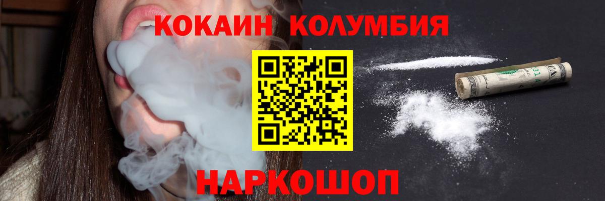 Старая Русса  COCAIN 99%  КОКАИН Fish Scale  Вход с VPN 