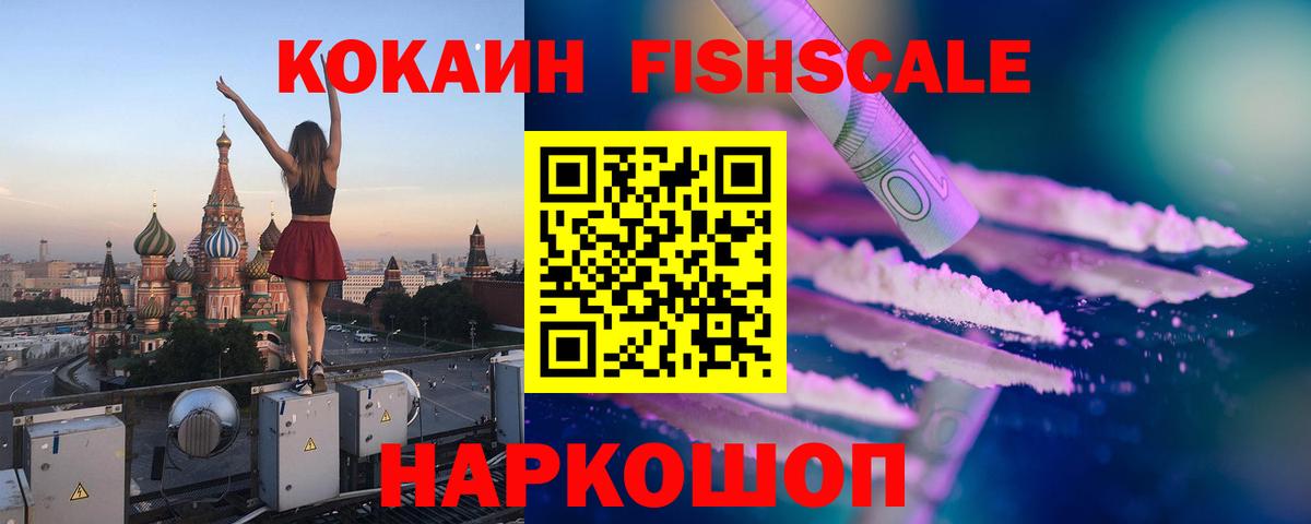 COCAIN 97% Старая Русса