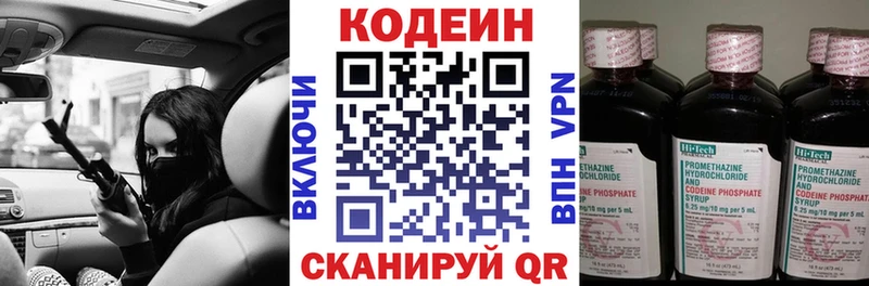 магазин    Старая Русса  Кодеиновый сироп Lean напиток Lean (лин) 