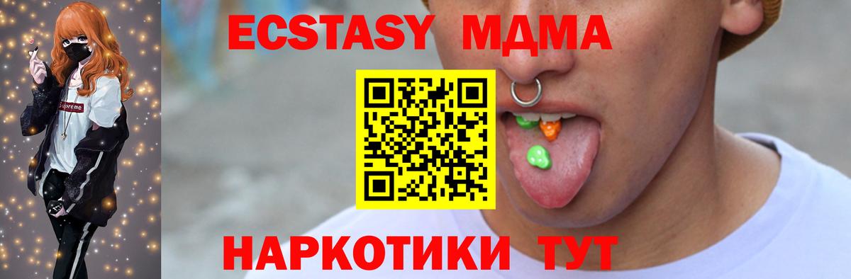ЭКСТАЗИ диски Старая Русса