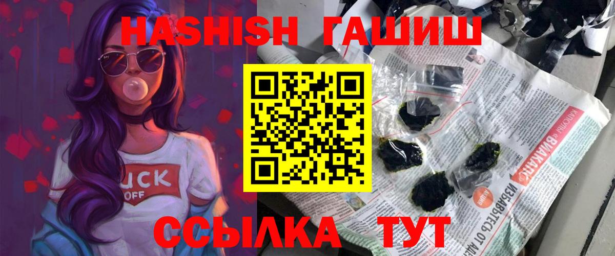 Старая Русса  магазин продажи наркотиков  ГАШ  Вход с VPN  ГАШИШ гашик  Гашиш Premium 