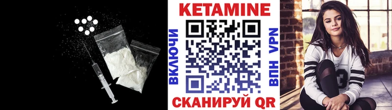 цены Старая Русса КЕТАМИН VHQ