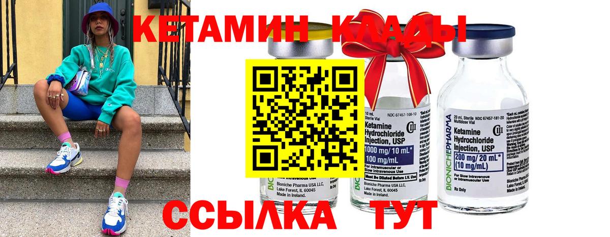 КЕТАМИН VHQ  мега   Вход с VPN  Старая Русса  Кетамин ketamine 