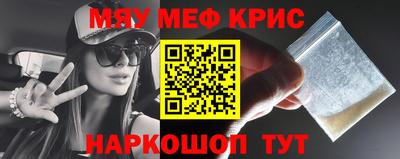 метамфетамин Краснокаменск