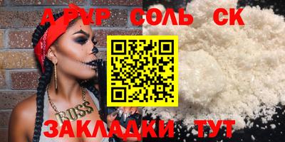 соль курить ск Краснодар