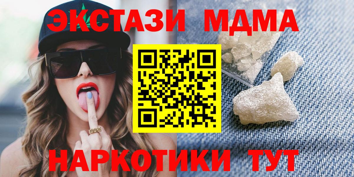 МДМА Molly Старая Русса