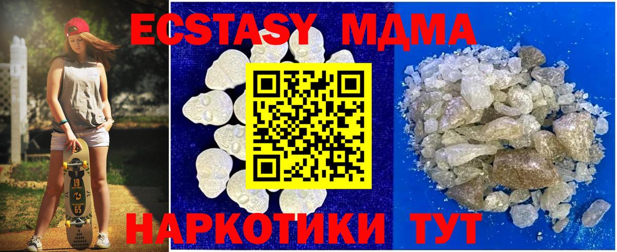 MDMA молли  Вход с VPN  Старая Русса 