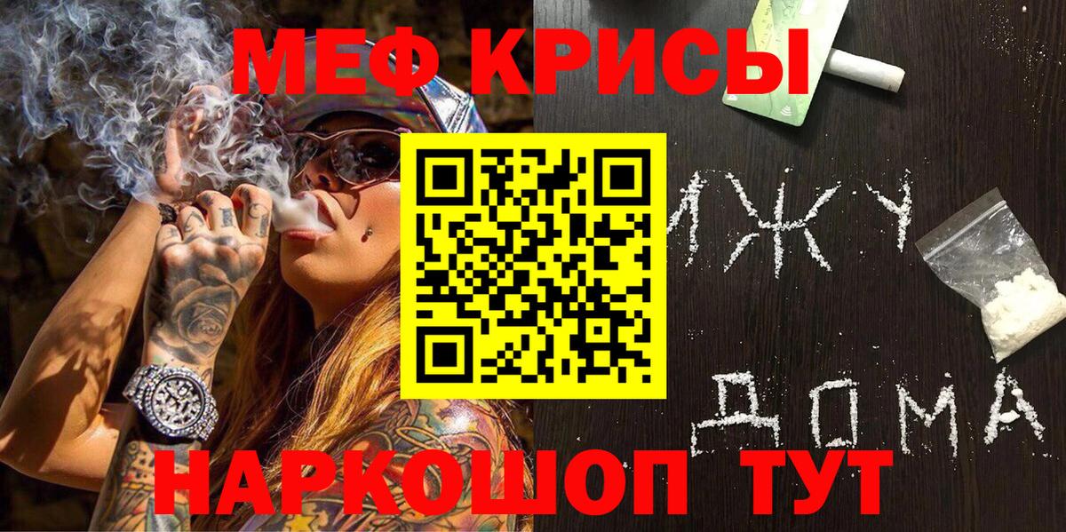 Мефедрон кристаллы Старая Русса