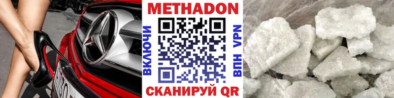 Метадон VHQ  цена   Старая Русса 