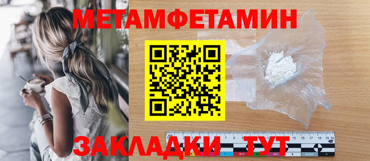 Старая Русса  МЕТАМФЕТАМИН пудра  Вход с VPN 