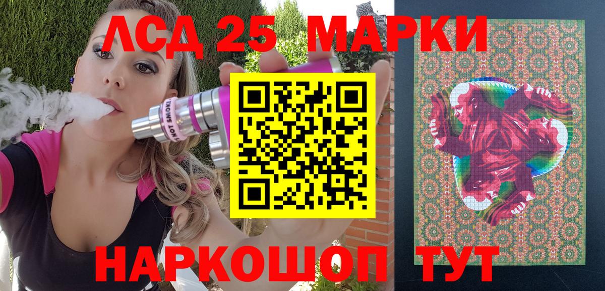 Наркотические марки 1,5мг Старая Русса
