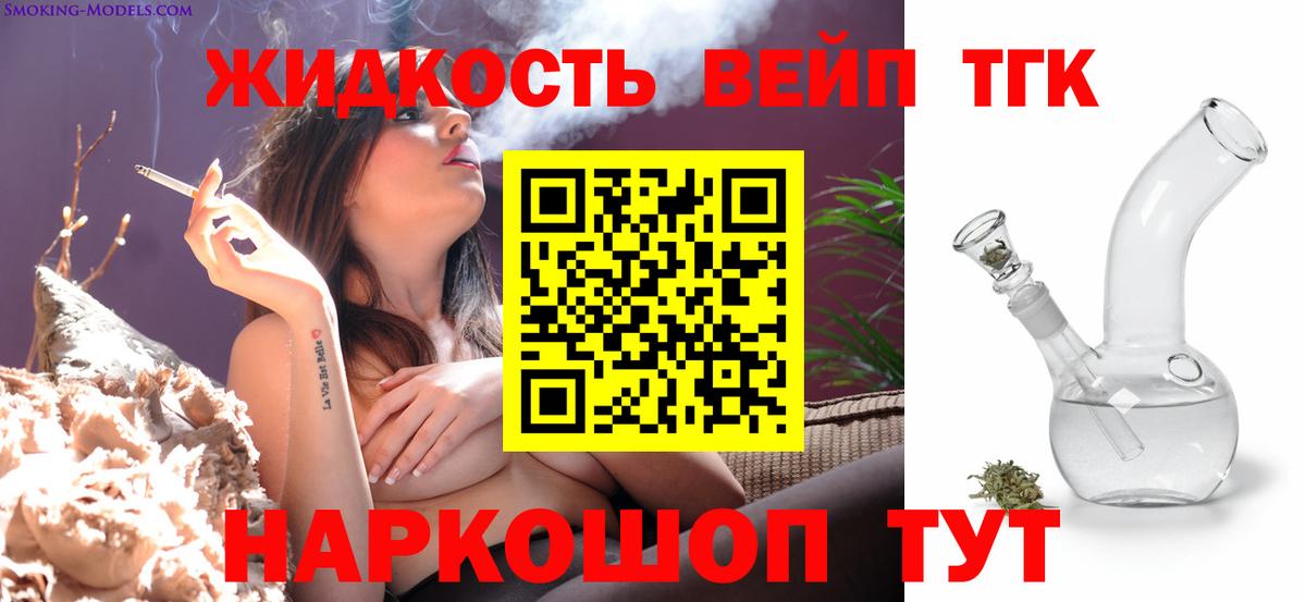 Дистиллят ТГК вейп с тгк  Вход с VPN  Старая Русса  Дистиллят ТГК THC oil 