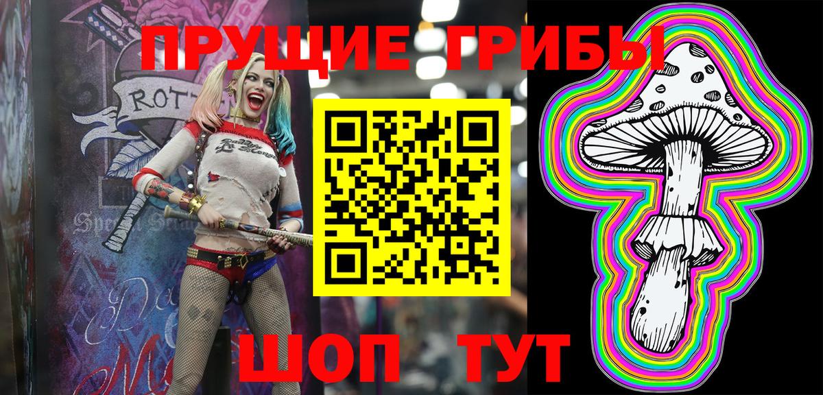 Псилоцибиновые грибы Magic Shrooms  Вход с VPN  Старая Русса 